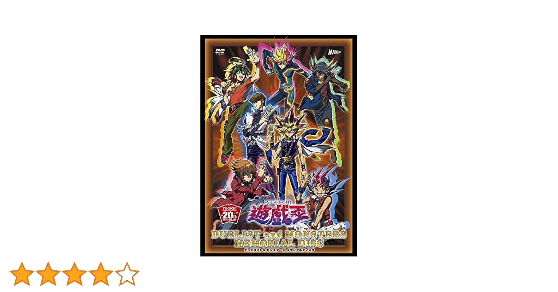 遊戯王 デュエリストモンスターズ メモリアルディスク 81ePZuzX30L._AC_SY200_QL15_.jpg